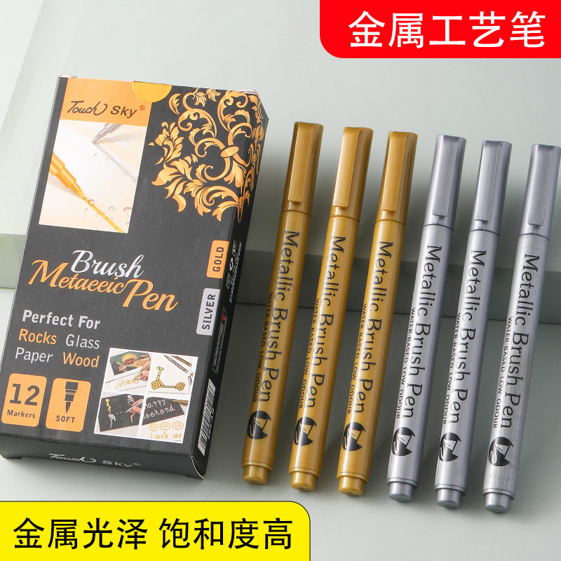 金银色油漆相纸照片相册DIY黑卡纸专用火漆印高光记号笔中性笔
