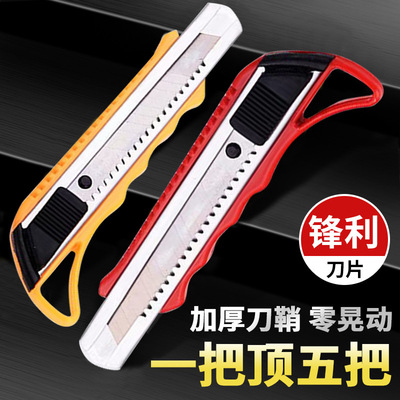 包胶美工刀黑刃刀片刀架大号