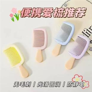 迷你冰淇淋梳子儿童女孩专用长发家用细齿密梳宝宝不伤头发防静电