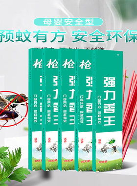强力长效蚊香灭蚊棒30支
