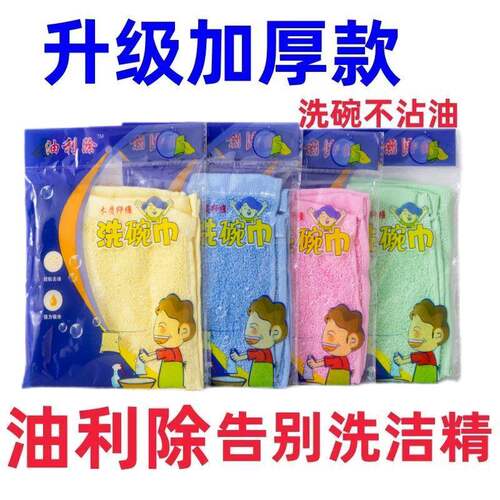 竹木纤维加厚防油吸水洗碗抹布