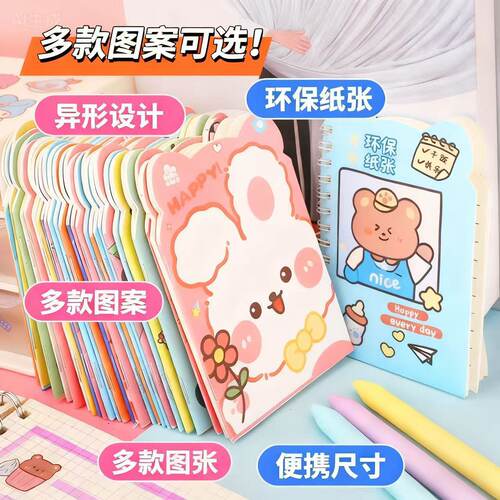 可爱卡通异形小本子ins风少女心便携口袋本高颜值学生奖品记事本