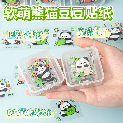 创意熊猫防水手账贴纸