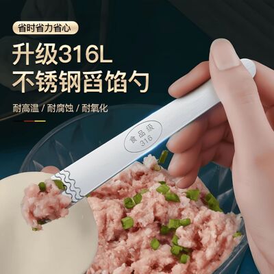 316不锈钢馅铲平馅料搅拌勺馅挑304包饺子神器工具混沌包子饺子勺