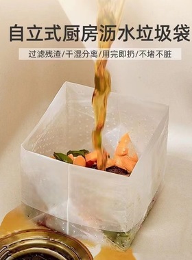 新款水槽过滤网厨房洗菜盆自立沥水袋一次性洗碗水池剩菜剩饭垃圾