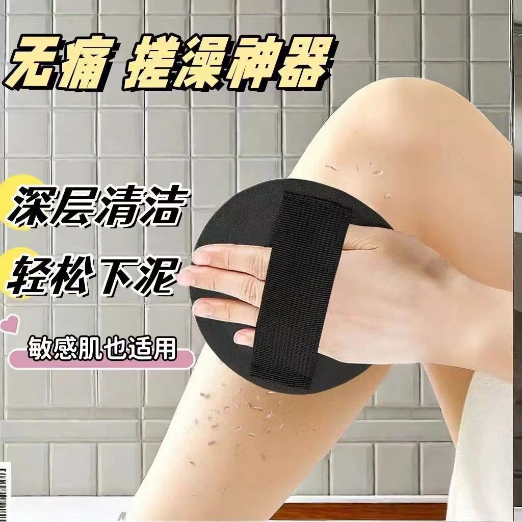 无痛搓泥搓澡巾抖音同款