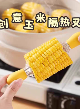 创意防烫手玉米钢叉小朋友吃苞米不粘手神器可爱烧烤啃红薯水果签