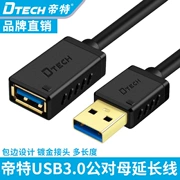 Cáp nối dài Dite usb3.0 nam sang nữ máy tính U đĩa mạng thẻ dữ liệu ổ cứng chuột cộng với dòng dài 1/2/3 mét - USB Aaccessories