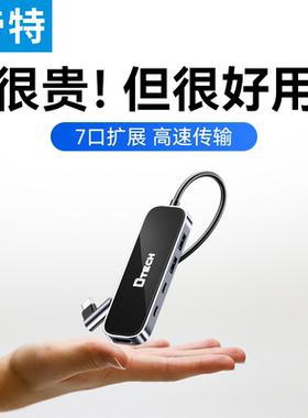 帝特拓展坞扩展Typec笔记本USB分线器hub集线器雷电3HDMI投屏多接口网线转换器转接头适用笔记本电脑平板手机