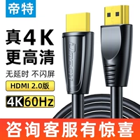 Ditt HDMI Line High Clear Line 2.0 Laptlural Deterns TV -дисплей SkyTop Freshiene Connection 3/5 метров
