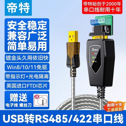 光电隔离2000Vrms防雷防浪涌