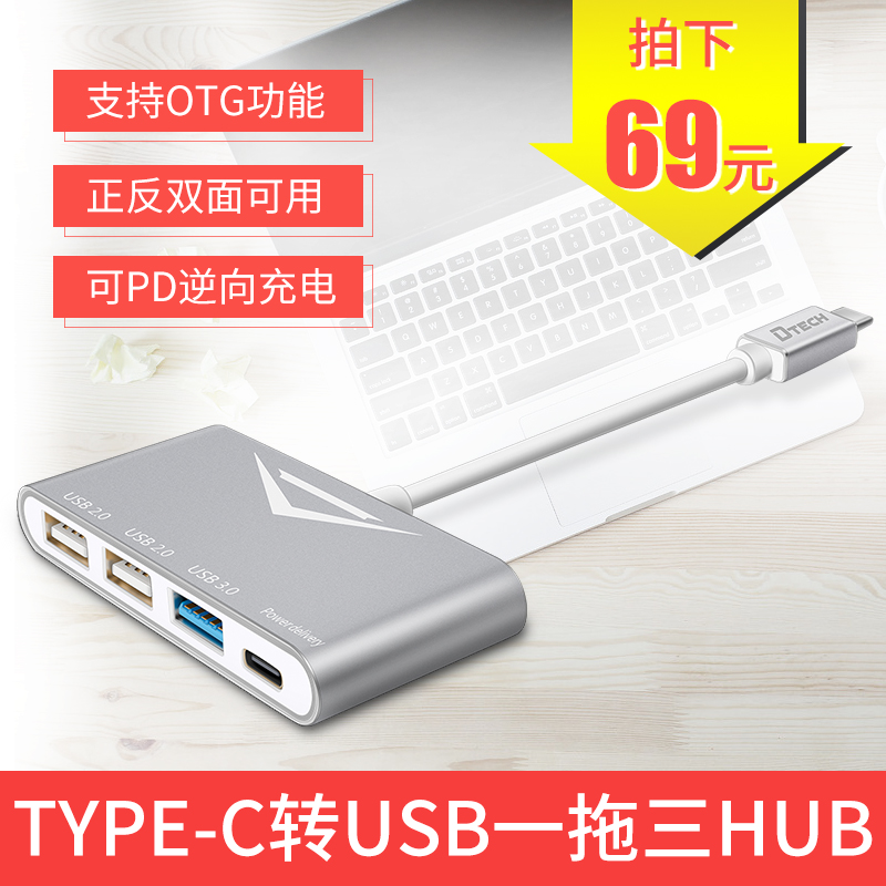 Concentrateur USB - Ref 365461 Image 5