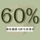 断码 孤码 福袋亏本清仓 6折 多件多减不重叠 退货拉黑介意