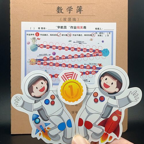 21天打卡表贴纸小学生假期阅读学习计划好习惯养成记录表亲子教师