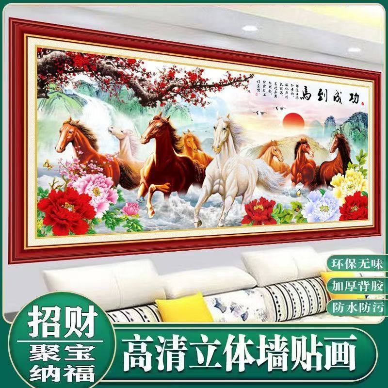 现代装饰画山水画餐厅客厅贴纸画招财新款沙发背景画自贴风水贴画