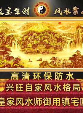 背靠金山富水长流一帆风顺客厅办公室卧室背景墙自粘画床头装饰画