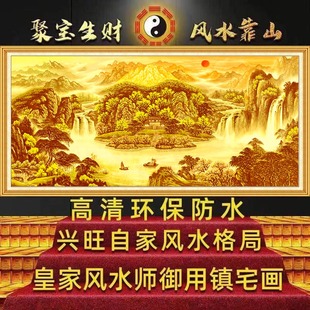 背靠金山富水长流一帆风顺客厅办公室卧室背景墙自粘画床头装饰画