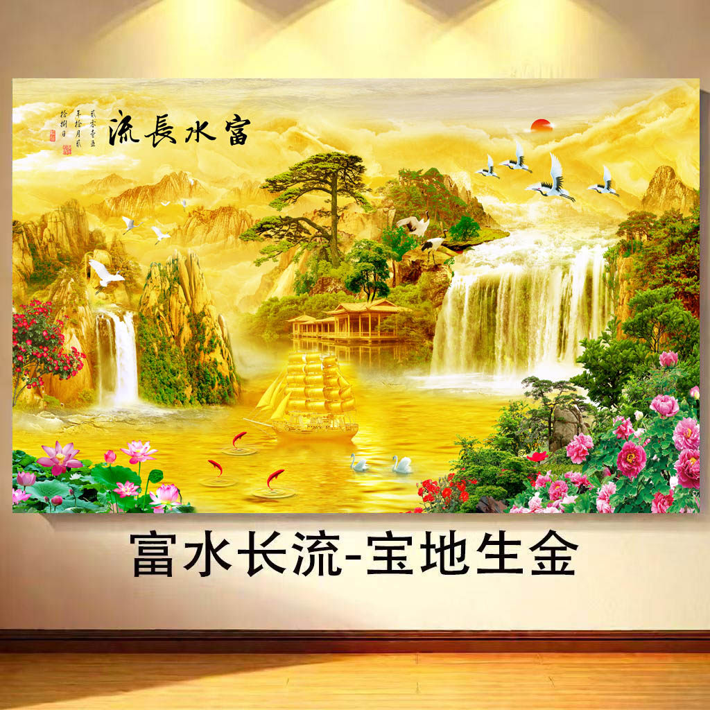 背靠金山富水长流一帆风顺客厅办公室卧室背景墙自粘画床头装饰画