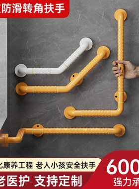 马桶厕所防滑扶手栏杆