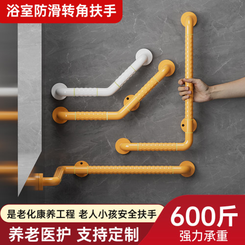 马桶厕所防滑扶手栏杆