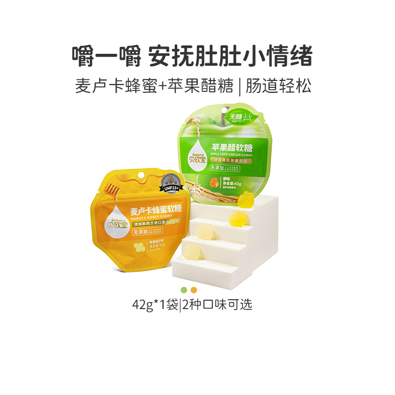 贝欧宝麦卢卡蜂蜜软糖