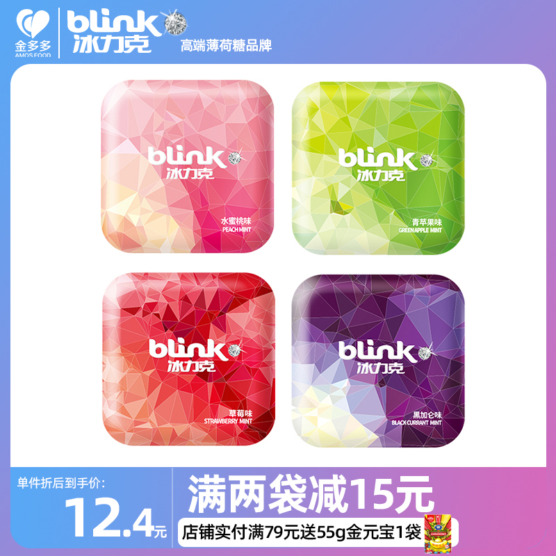 德国Blink冰力克草莓果粉薄荷糖4盒装 口气清新糖含片多种口味在类目 零食/坚果/特产, 糖果零食/果冻/布丁, 糖果中 - 来自Buy2taobao.com提供专业的淘宝代购服务