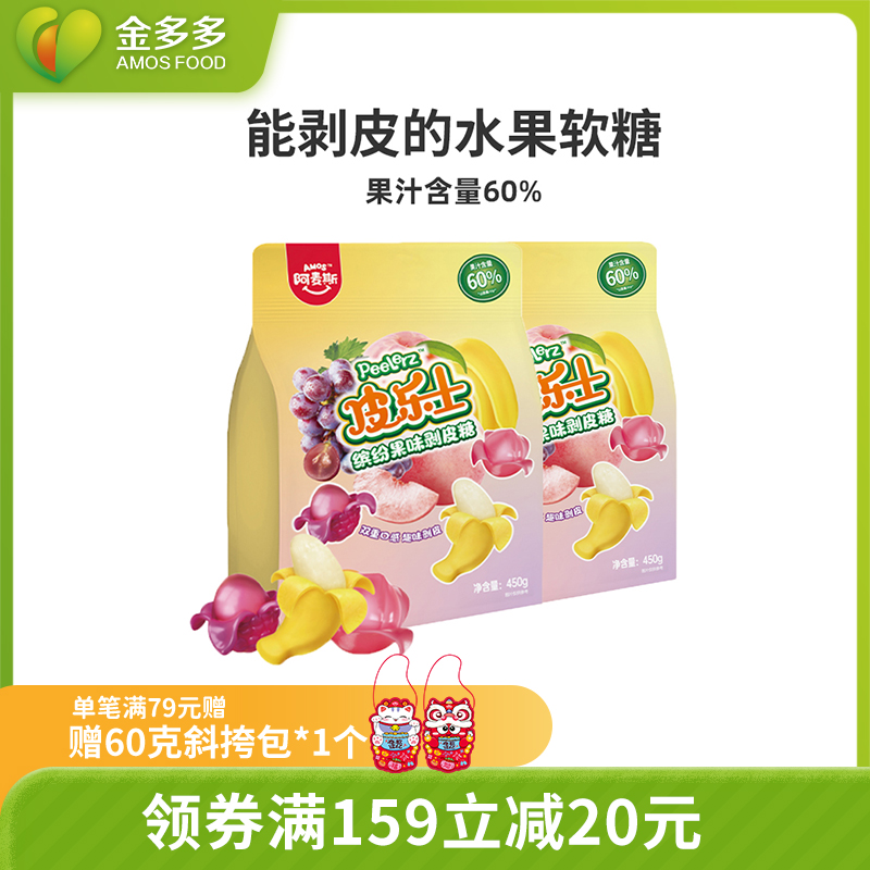 阿麦斯皮乐士剥皮糖60%果汁含量