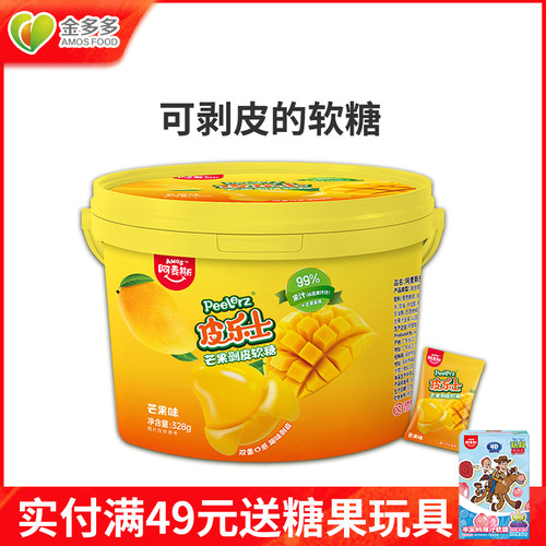 阿麦斯芒果剥皮软糖328g