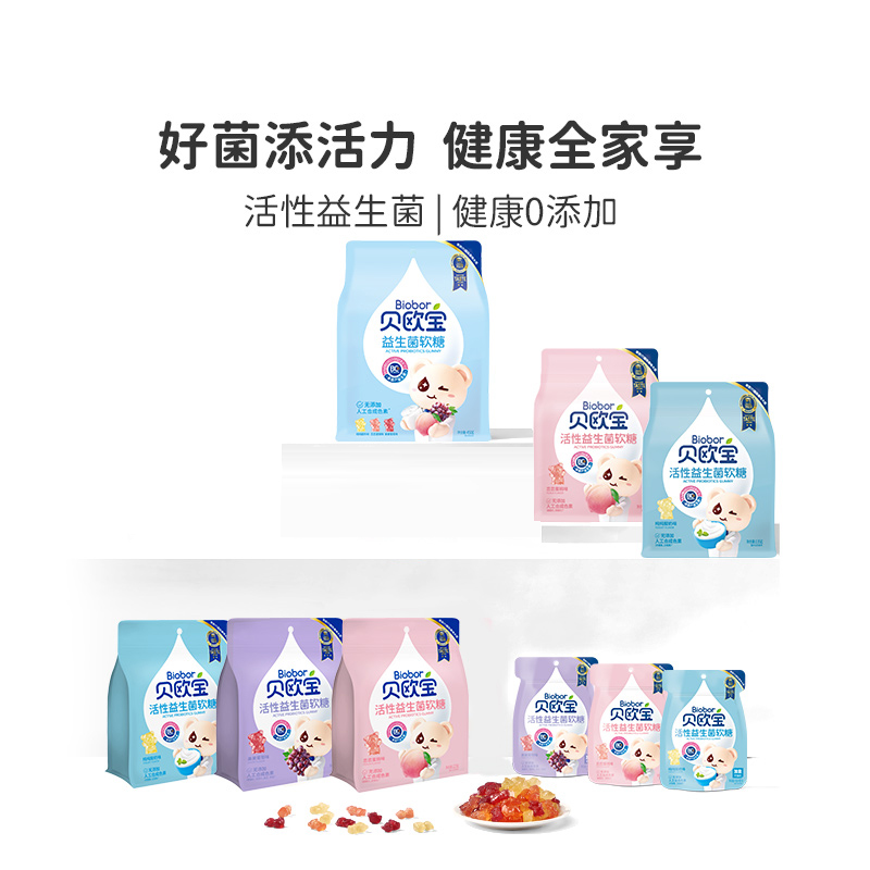 biobor贝欧宝活性益生菌软糖儿童qq糖喜糖礼物宝宝万圣节糖果