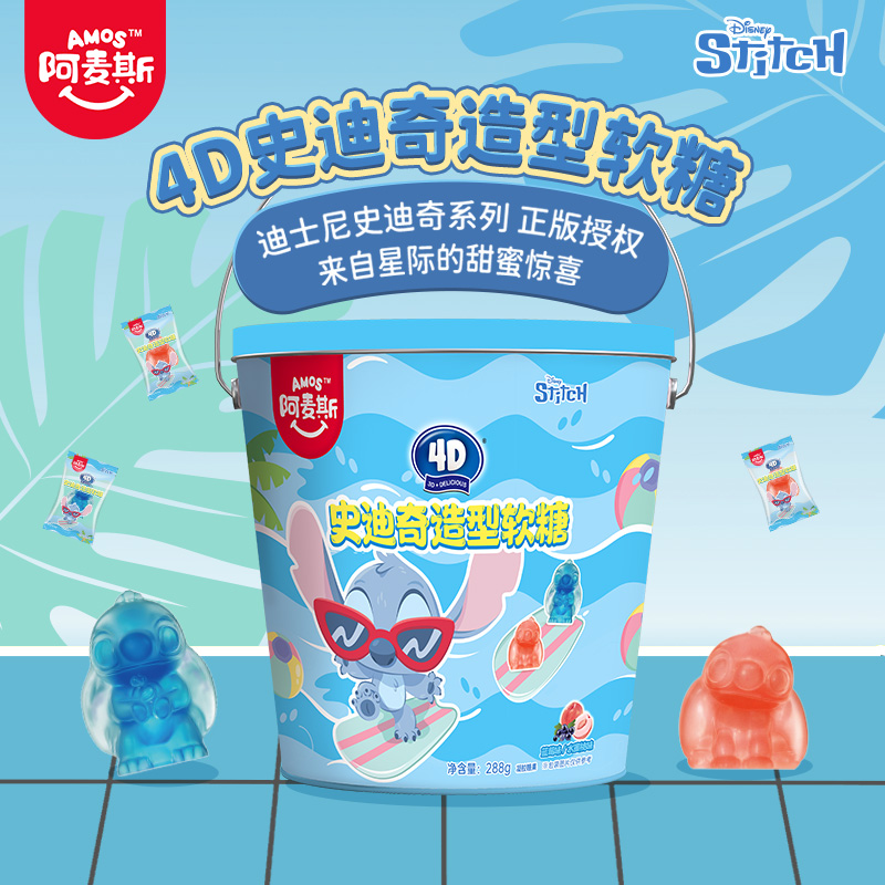 阿麦斯史迪奇联名288g铁桶装3D水果果汁造型软糖儿童趣味糖果