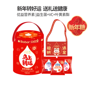 biobor贝欧宝活性益生菌叶黄素酯接骨木梅维生素C软糖年货礼盒
