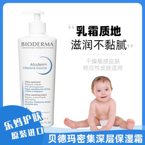 现货Bioderma保湿霜修复