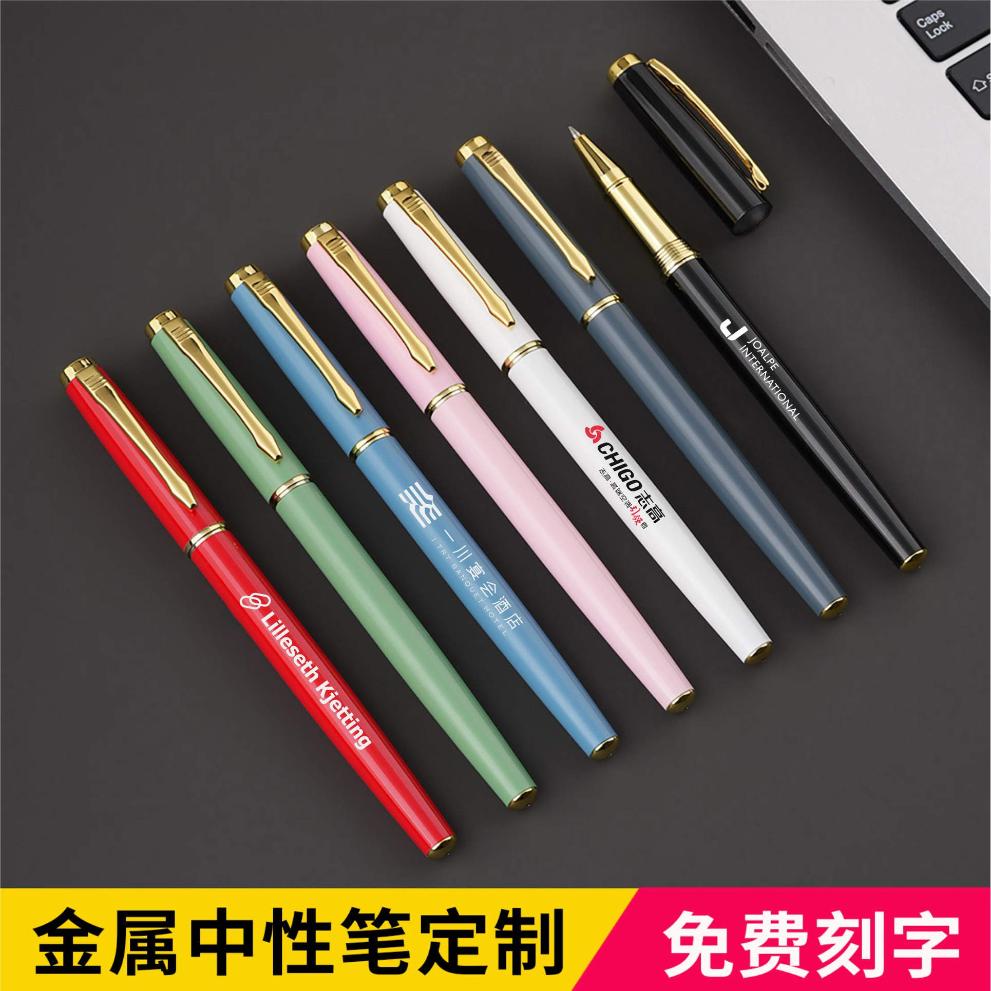 轻奢中性笔金属笔定制LOGO激光刻字高档商务办公签字笔礼品顺滑好写的水笔