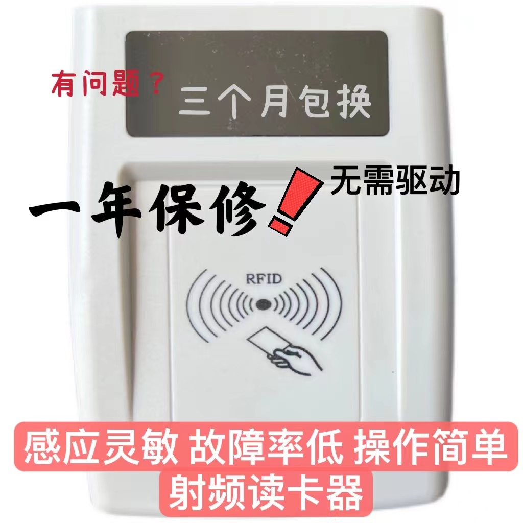 盛世昌华RF射频读卡器方便快捷
