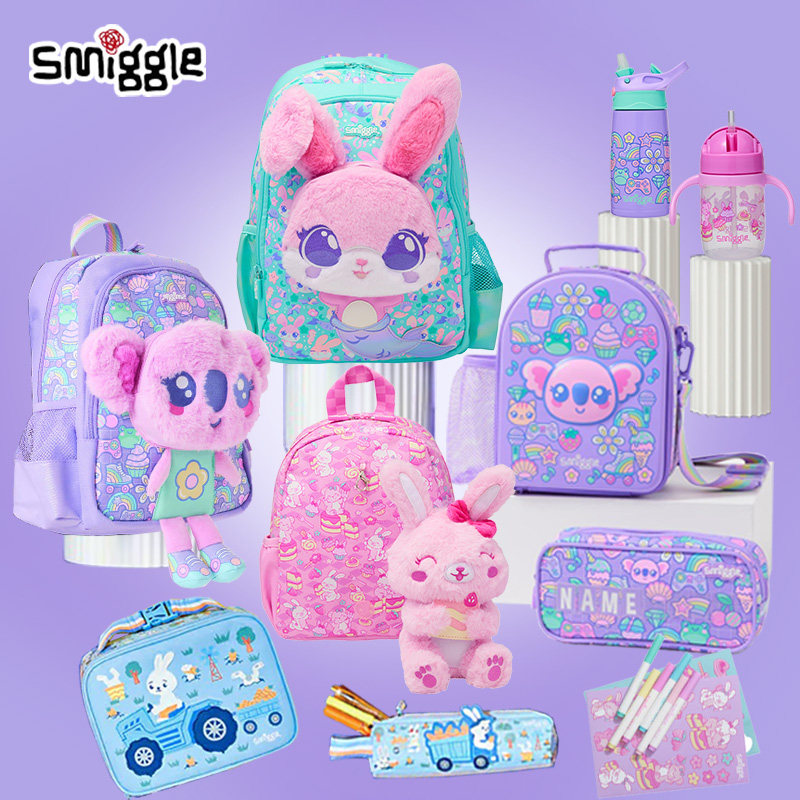 澳洲Smiggle开学季幼儿园儿童小学生双肩卡通书包笔袋文具笔盒