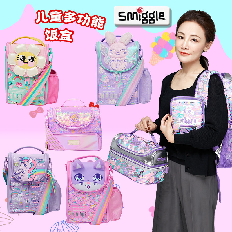 61澳洲Smiggle学生男女可爱多色卡通动物大容量多层饭盒包可拎背