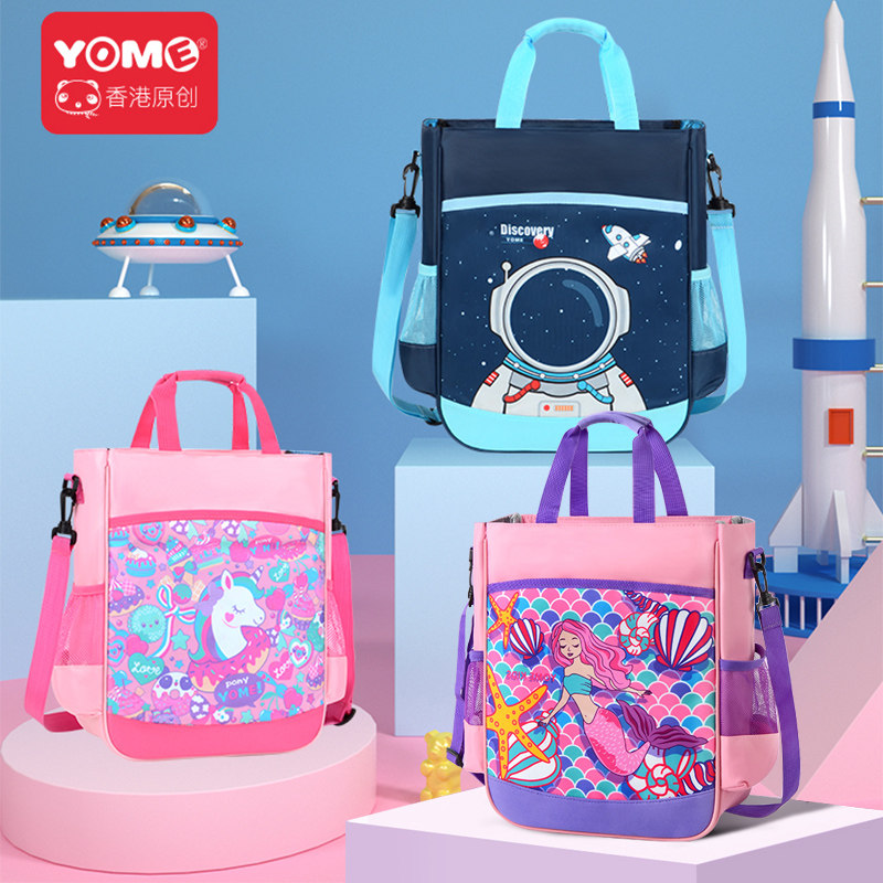 yome开学季小学生男女生儿童手提拎书补习袋可爱多色斜挎包补课袋