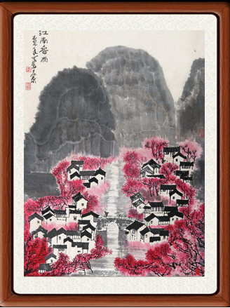 装饰画国画水墨字画客厅山水画高清书画作品李可染江南春雨赠装裱