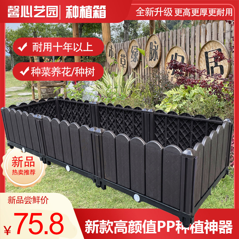 家庭特大户外专用阳台种菜盆 组合种植箱 长方形花箱塑料花盆花槽,鲜花速递/花卉仿真/绿植园艺,花盆,淘宝优惠券,粉丝福利购,淘宝优惠卷
