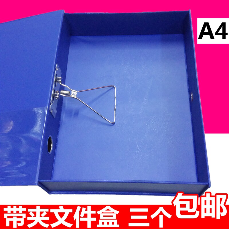 包邮pvc磁扣档案盒带资料盒a4