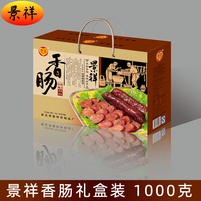 【抢年货】正宗山东潍坊安丘特产景祥香肠风干肠腊肠礼盒
