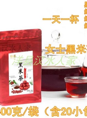 洋县特产周大黑女士黑米茶红枣红豆薏米茶养生茶花青素茶400克