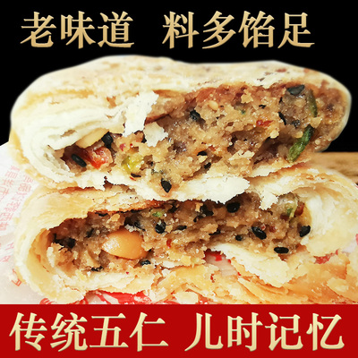 秦李记五仁月饼黑芝麻酥饼陕西洋县特产荞麦饼精制五仁酥400g