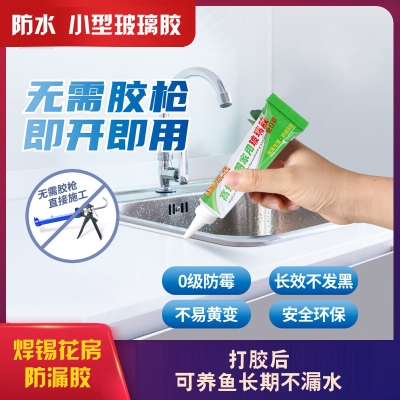 玻璃胶防水防霉厨卫强力封边美容胶马桶透明硅胶密封结构打胶神器