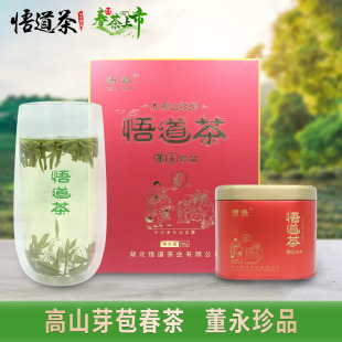 悟道牌董永珍品高山芽苞春茶2026年大悟明前特级高山芽尖茶叶