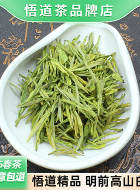 悟道白茶精品系列2025年大悟柏园黄龙寺高山早春茶叶明前特级茶