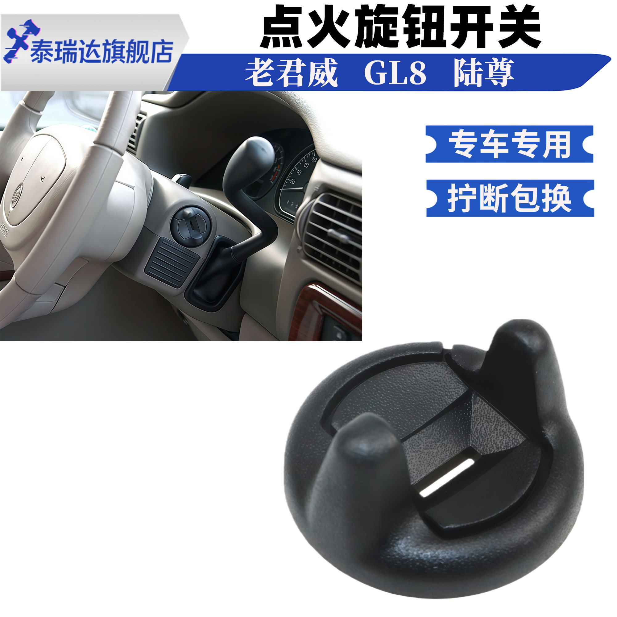 适用别克老君威陆尊GL8点火开关盖启动锁芯罩钥匙盖圈 原厂配件