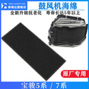 7系 523 适用宝马5系 520 蒸发箱鼓风机空调防尘海绵滤网 525 730