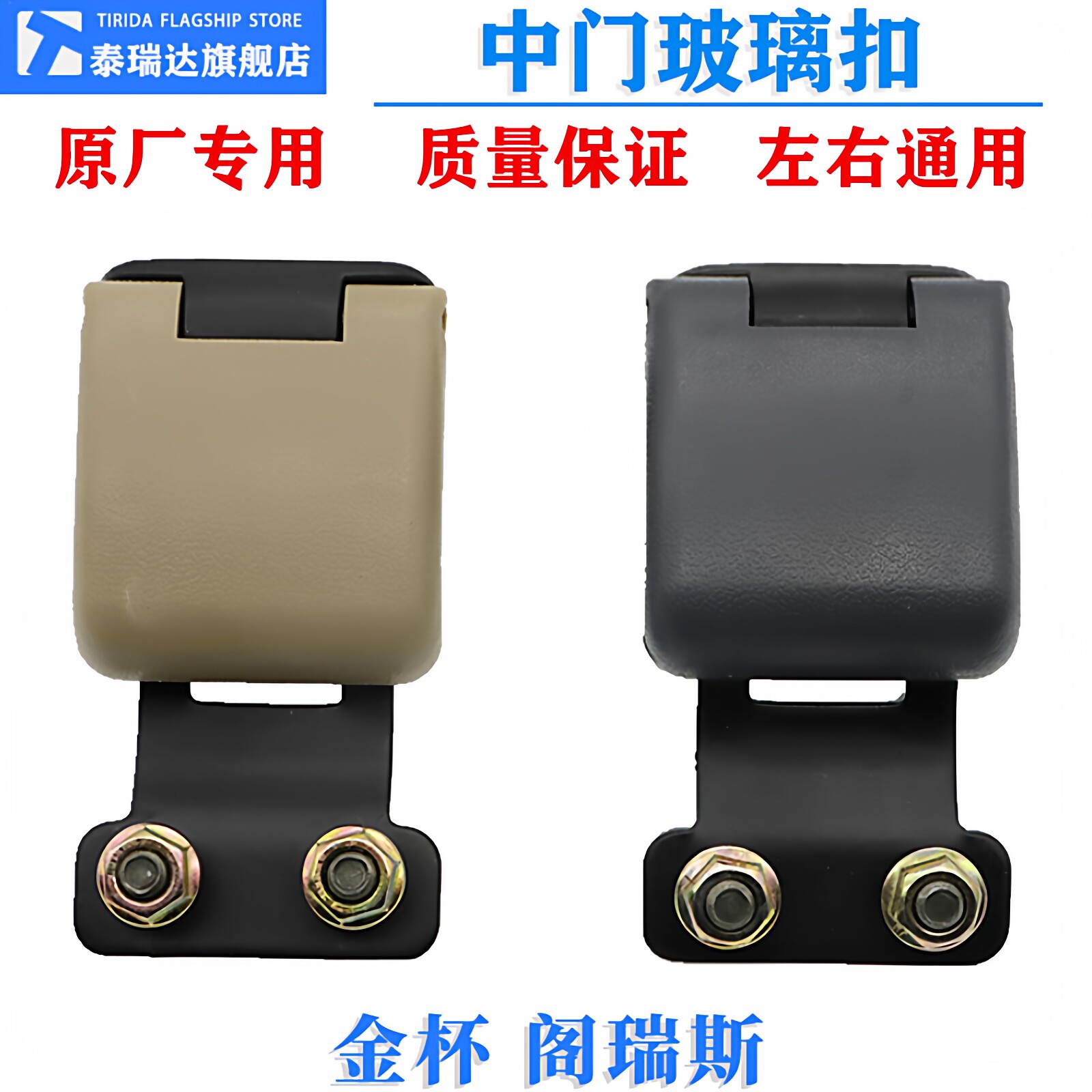 金杯阁瑞斯拉门窗后铰链窗户扣窗扣玻璃扣中门玻璃扣侧窗搭扣窗锁