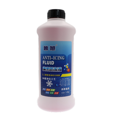 泰瑞达大众奥迪朗逸奔驰防冻液